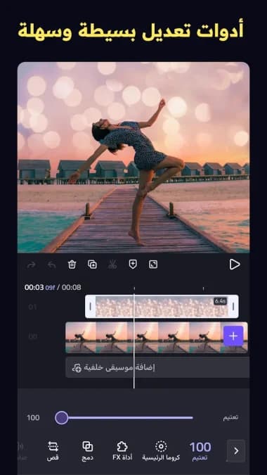VivaCut مهكر — لقطة شاشة 2