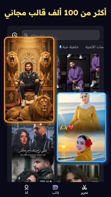 VivaCut مهكر — لقطة شاشة 7