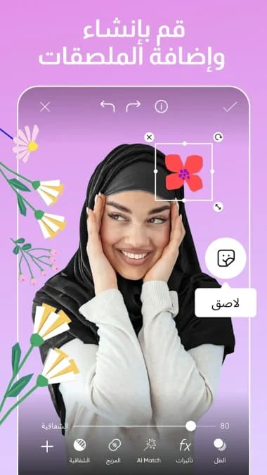PicsArt مهكر — لقطة شاشة 13
