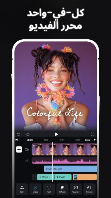 ShotCut مهكر — لقطة شاشة 8