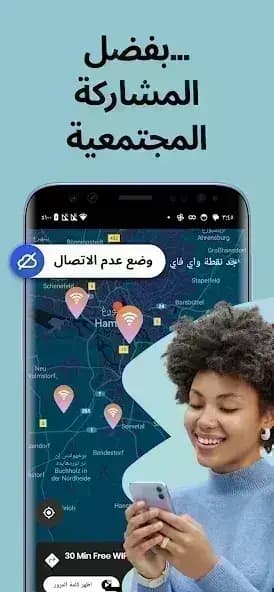 Instabridge مهكر — لقطة شاشة 3