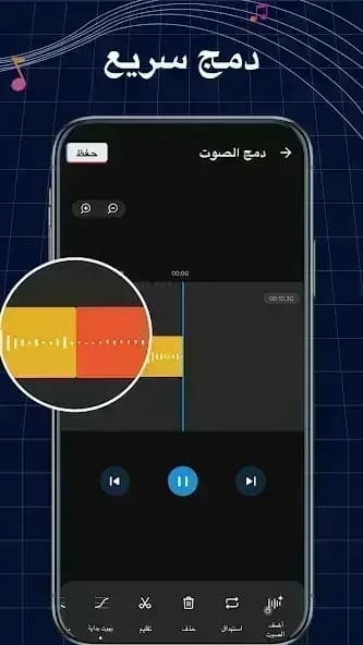 Ringtone Maker مهكر — لقطة شاشة 2
