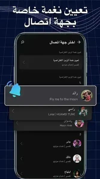 Ringtone Maker مهكر — لقطة شاشة 5