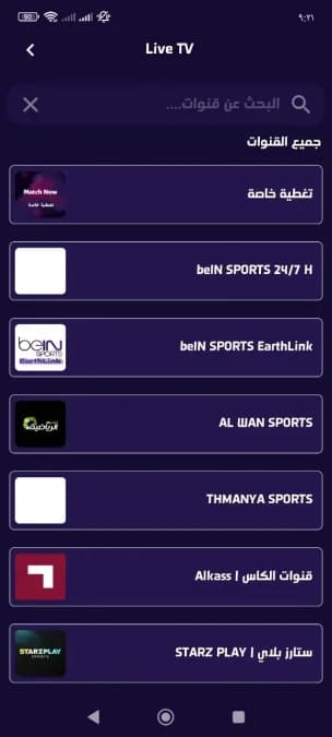 Match Now مهكر — لقطة شاشة 4