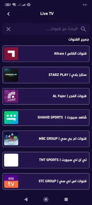 Match Now مهكر — لقطة شاشة 2