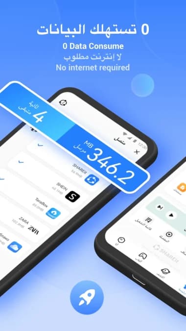 SHAREit مهكر — لقطة شاشة 8