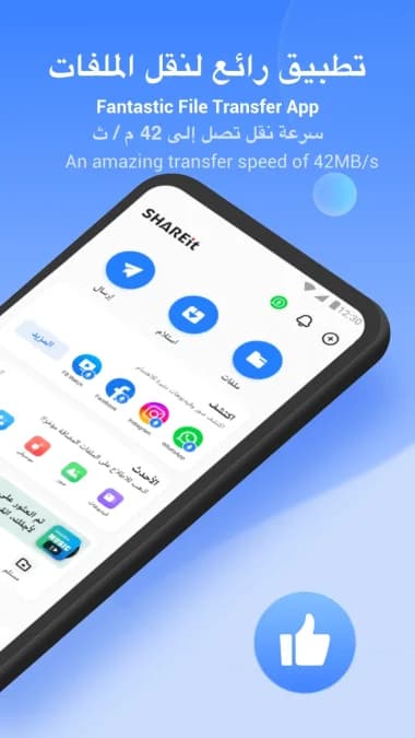 SHAREit مهكر — لقطة شاشة 9