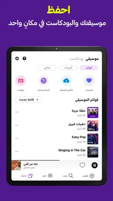 انغامي بلس مهكر — لقطة شاشة 16