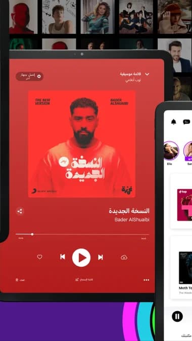 انغامي بلس مهكر — لقطة شاشة 7