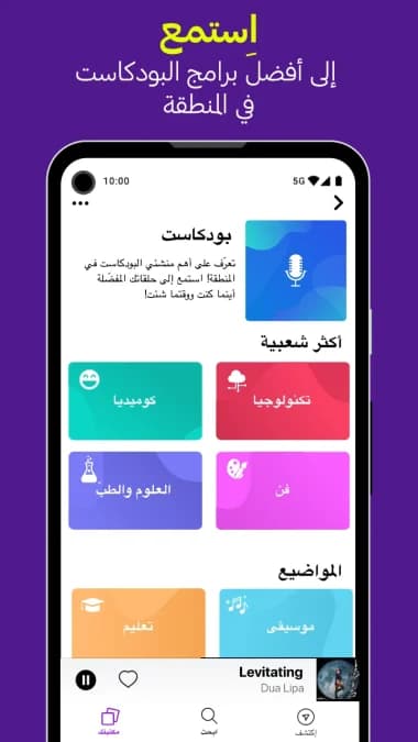 انغامي بلس مهكر — لقطة شاشة 9