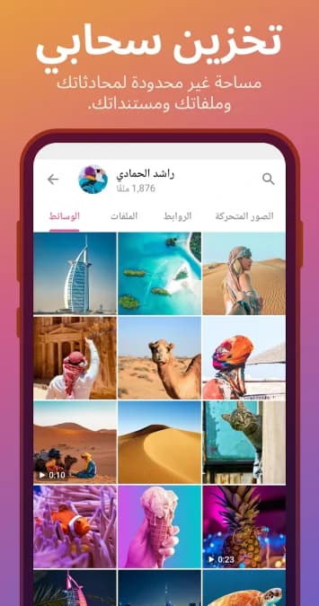Telegram مهكر — لقطة شاشة 12