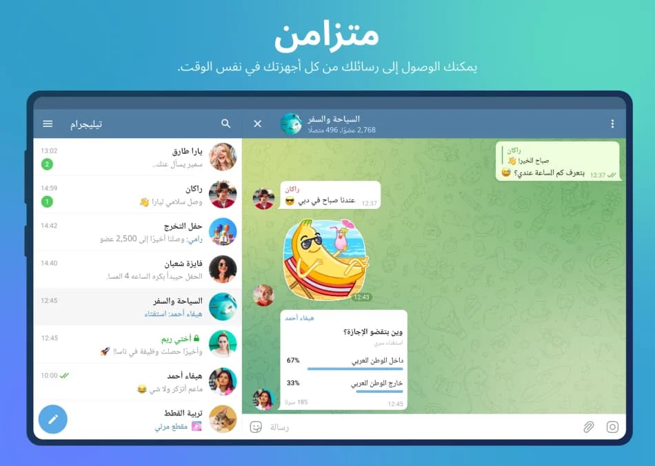 Telegram مهكر — لقطة شاشة 1