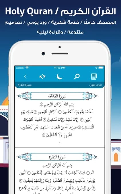 المصلي الذهبي مهكر — لقطة شاشة 16