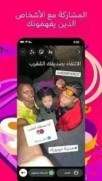 Instagram Plus مهكر — لقطة شاشة 1