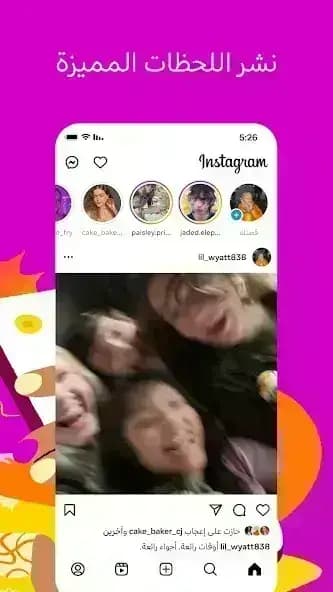 Instagram Plus مهكر — لقطة شاشة 3