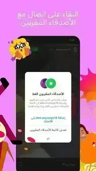 Instagram Plus مهكر — لقطة شاشة 4