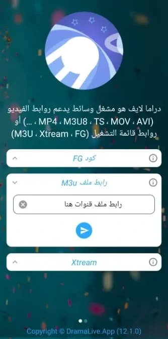 Drama Live مهكر — لقطة شاشة 5