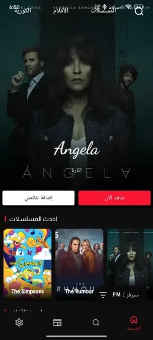 Cima Cloud مهكر — لقطة شاشة 7