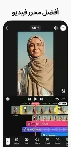 KineMaster مهكر — لقطة شاشة 1
