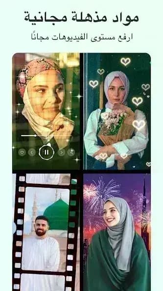 InShot مهكر — لقطة شاشة 3