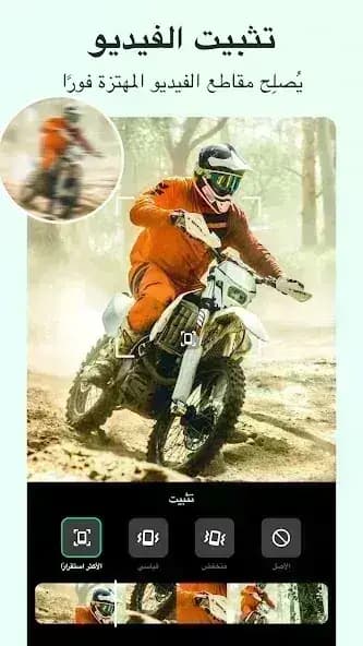 InShot مهكر — لقطة شاشة 4
