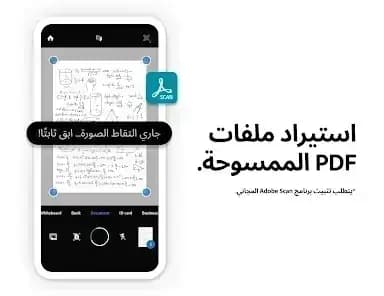 Adobe Acrobat Reader — لقطة شاشة 2