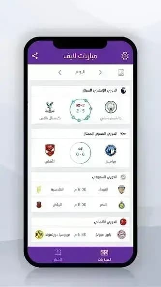 Mobaryat Live مهكر — لقطة شاشة 5