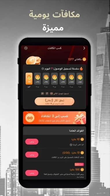 GoodShort — لقطة شاشة 1