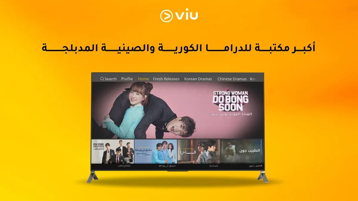 VIU مهكر — لقطة شاشة 4