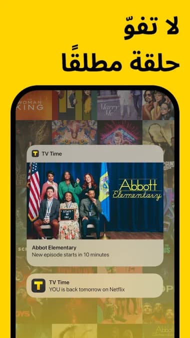 TV Time مهكر — لقطة شاشة 1