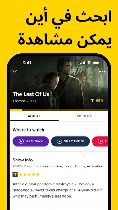 TV Time مهكر — لقطة شاشة 5
