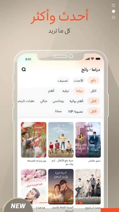 WeTV مهكر — لقطة شاشة 7