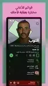 Spotify مهكر — لقطة شاشة 18