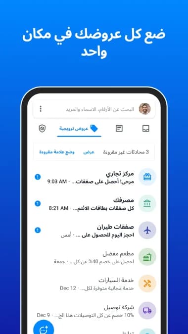 Truecaller Gold — لقطة شاشة 40