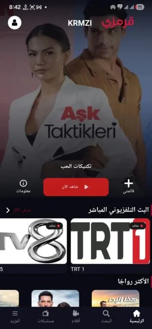 Krmzi مهكر — لقطة شاشة 5