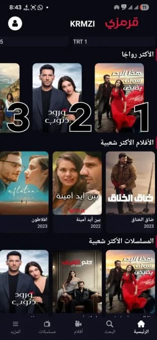 Krmzi مهكر — لقطة شاشة 6