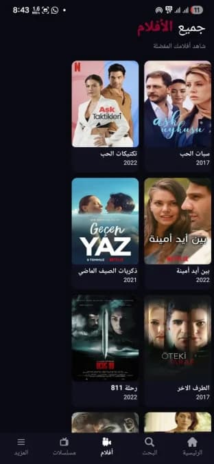Krmzi مهكر — لقطة شاشة 7