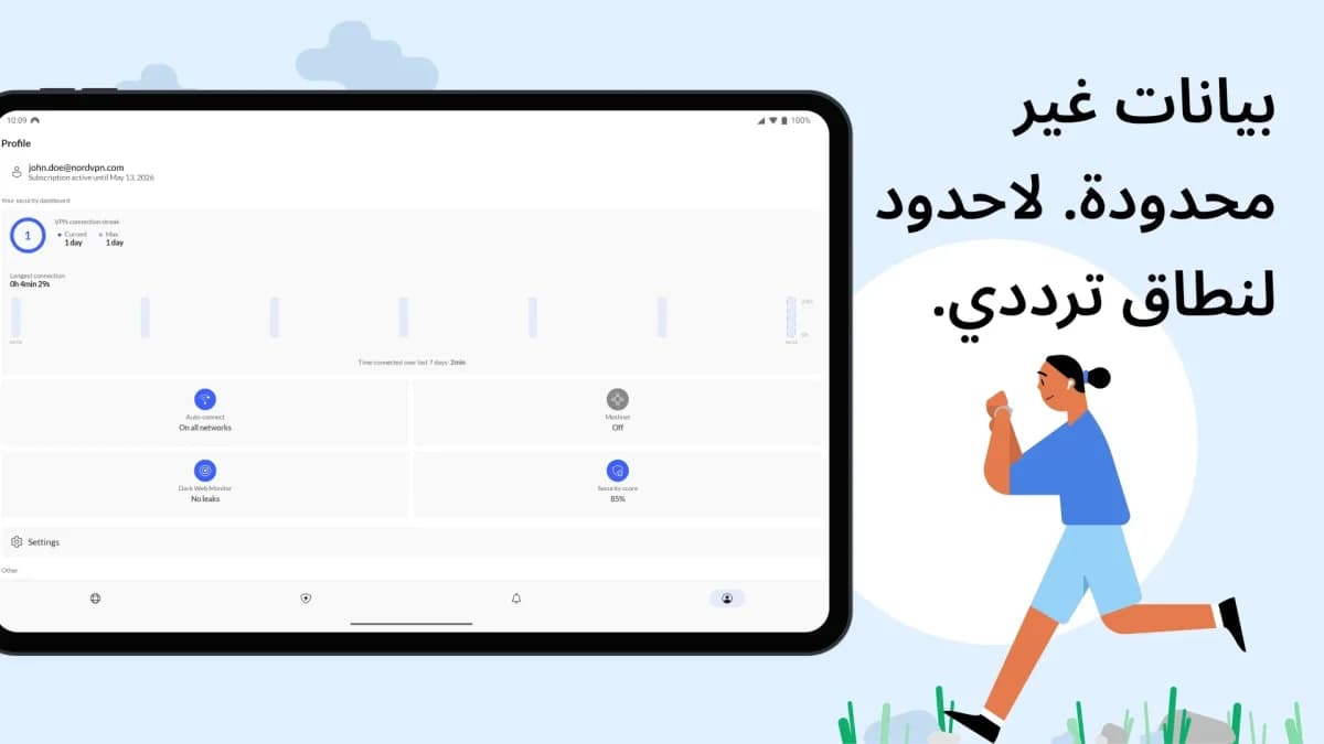 NordVPN مهكر — لقطة شاشة 19