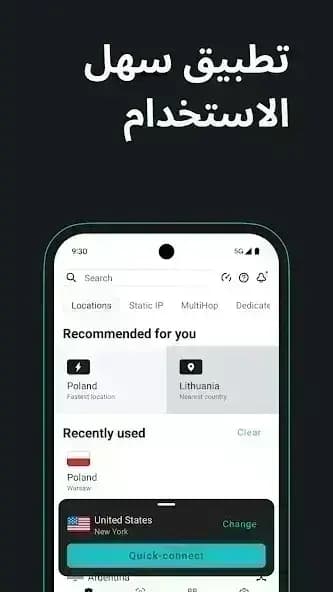 Surfshark VPN مهكر — لقطة شاشة 10