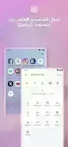 Opera VPN — لقطة شاشة 13