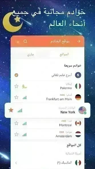 Turbo VPN مهكر — لقطة شاشة 7