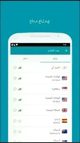 Thunder VPN مهكر — لقطة شاشة 10