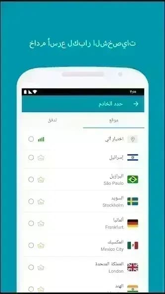 Thunder VPN مهكر — لقطة شاشة 11