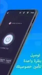 VPN Unlimited Proxy مهكر — لقطة شاشة 6