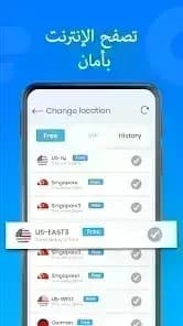 VPN Unlimited Proxy مهكر — لقطة شاشة 10