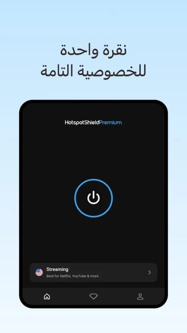 VPN Hotspot Shield مهكر — لقطة شاشة 15