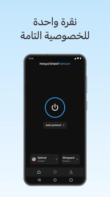 VPN Hotspot Shield مهكر — لقطة شاشة 20