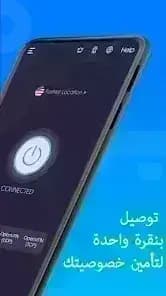 VPN - Super Unlimited Proxy — لقطة شاشة 6
