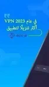 VPN - Super Unlimited Proxy — لقطة شاشة 7