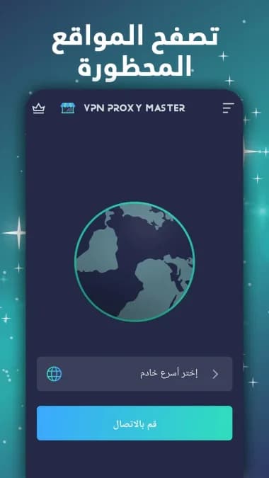 VPN Proxy Master مهكر — لقطة شاشة 23